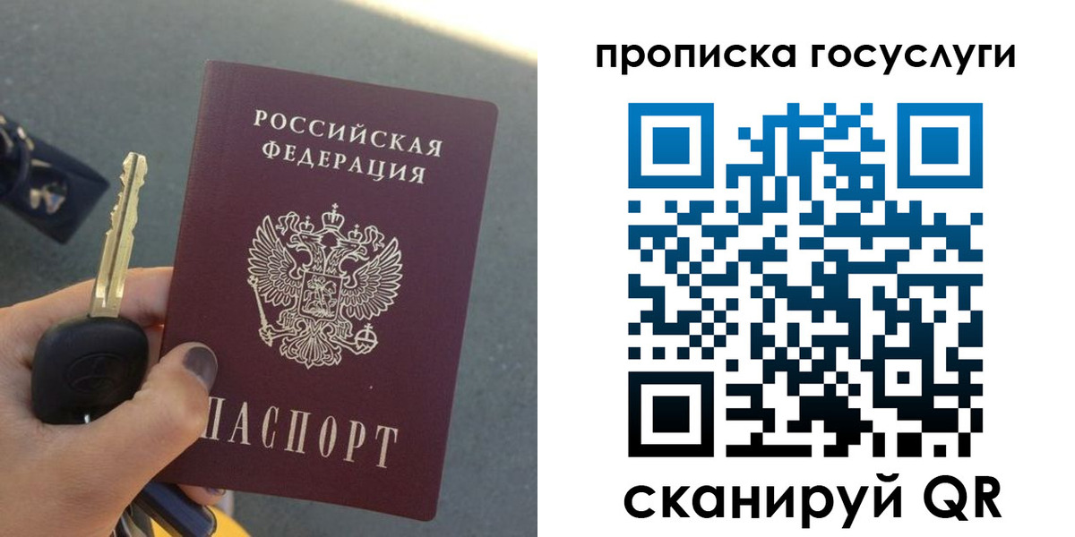 временная регистрация недорого в Георгиевске
