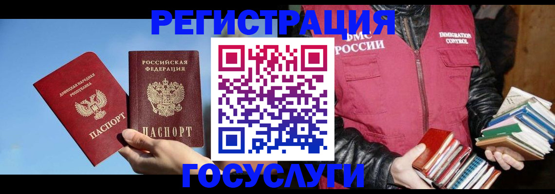 прописка для кредита в Георгиевске