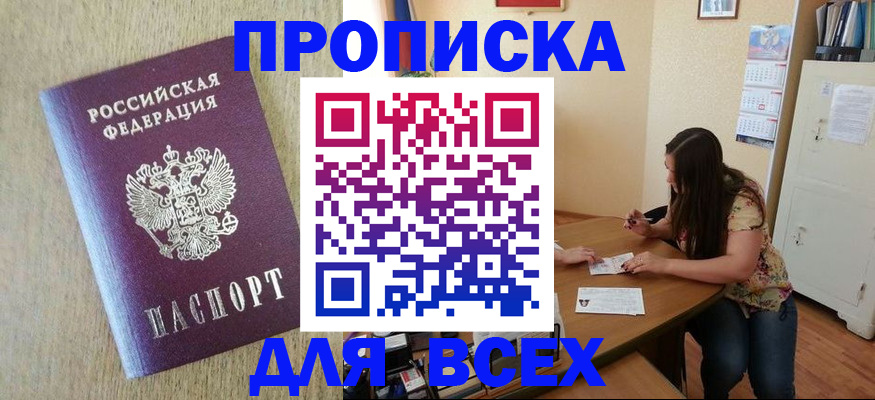 временная регистрация адрес в Георгиевске