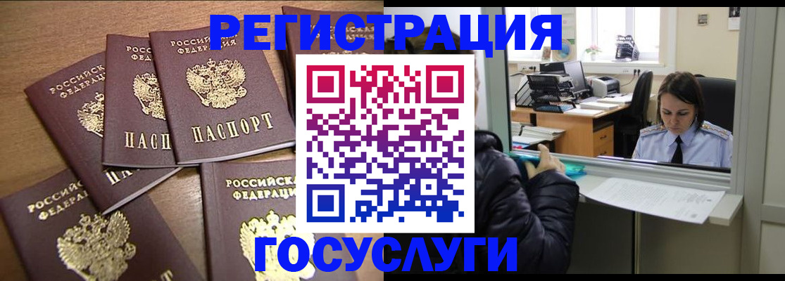 временная регистрация поиск в Георгиевске